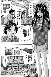 [Kuritsu Yoshihiro] Marutto Kansatsu Inkou Kyoushitsu | 完全的觀察 淫交教室 [Chinese]