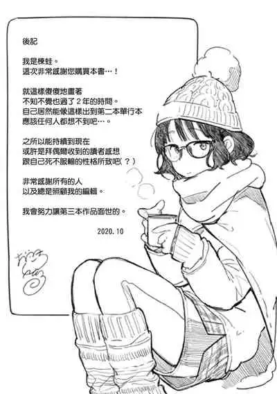 [Ouchi Kaeru] Omochikaeri | 外帶回家 [Chinese] [Digital]