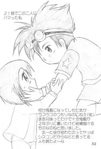 (C63) [Dennougiwa (Takano Iori)] DIGI☆GIRLS (Digimon)