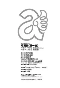 [Mikoshiro Nagitoh] Black Mass Vol. 1