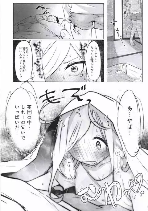 ASASHIMO SUKEBE BOOK