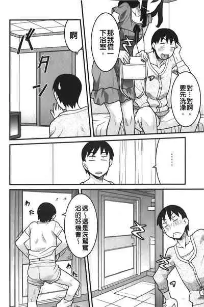 zannen garus | 殘念怪女孩們