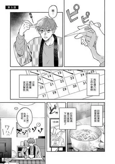 Sex Sales Driver Ch. 1-5