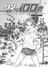 [Digital Accel Works (INAZUMA)] Inazuma Pretty Warrior (Precure Series)