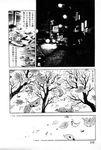 [Maeda Toshio] Yokubou no Rinbu | Dance of Desire