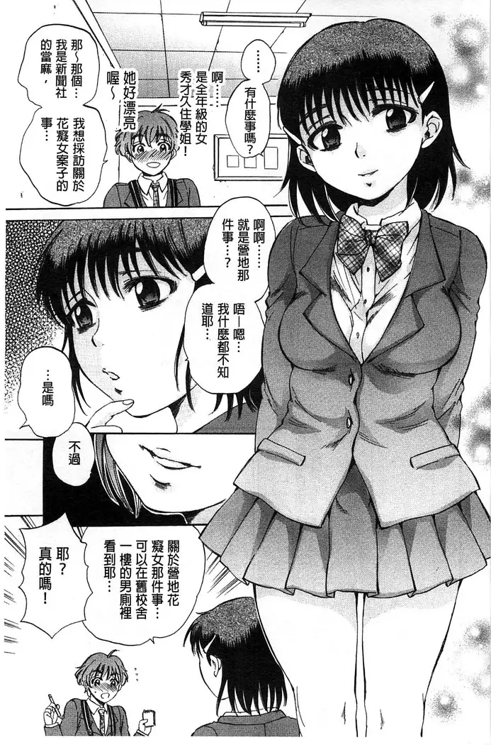 Seishoujo Magica | 性少女魔法力