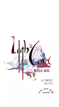 [Juder] Lilith`s Cord Ch.1-14 [Chinese]
