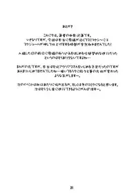 (C74) [Hasuya (Mikagezawa Ren)] Agu★Bon (Final Fantasy Tactics)