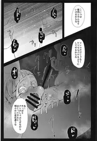 (SC2018 Spring) [StrangeSagittarius (Kisaki)] Prime Onaho (CEOver.) (Fate/Grand Order)