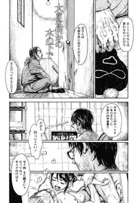 [Machida Hiraku] Shofu Hakkei [Digital]