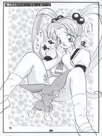 (C62) [Studio Z-Agnam (Various) Douga Komusume! GG (Various)