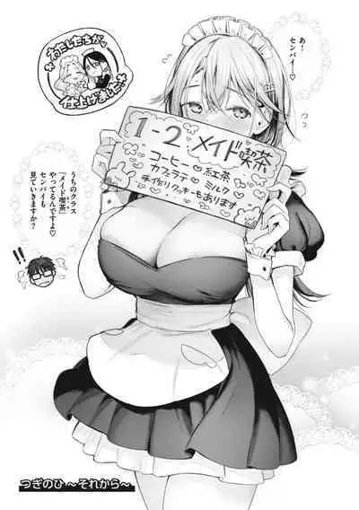 [Pyon-Kti] Katakoi Fragment - Lie with Me [Digital]