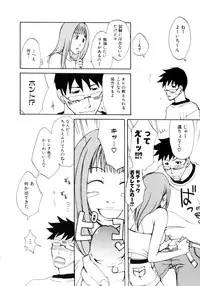 [Meki Ruriwo] Mitsuai No Katachi