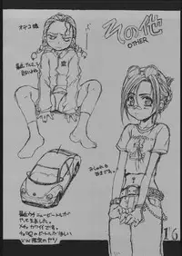 [studio nama] TIGHTROPE 2