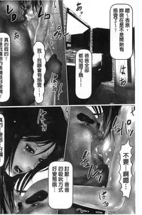 [IronSugar] Hajimete no Aite wa Otou-san deshita! Joukan | 初體驗的對象是我爸爸和我做的! 上卷 [Chinese]