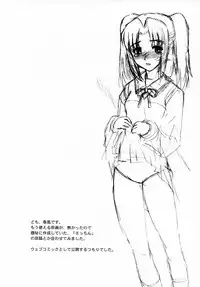 [Dennou Denpa Kenkyuusho (Harukaze Koucha)] Koisuru Kyuuketsuki (Tsukihime)