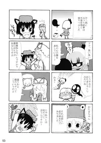 (C77) [Shimoyakedou (Ouma Tokiichi)] Kochou no Mai (Touhou Project)