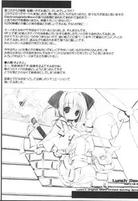 [Electromagnetic Wave (POP)] lunch Box ver1x0.5