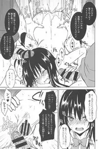 Sairoku March Trouble 3
