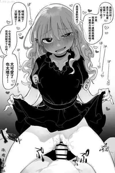 [Idaten Funisuke] Otaku-kun‼da ~~ isuki!｜小宅宅！！！最~~喜欢你啦！♥♥♥[中文] [橄榄汉化组]