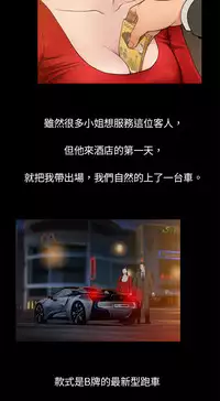 中文韩漫 十億風騷老闆娘 Ch.0-10 [Chinese]