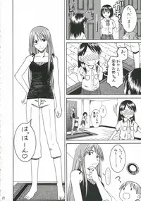 (C70) [House of Karsea (Shouji)] PRETTY NEIGHBOR&! Soushuuhen (Yotsubato!)