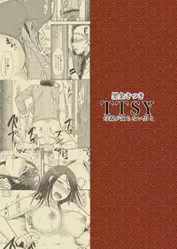 Uchi ni Hayaku Kaettara