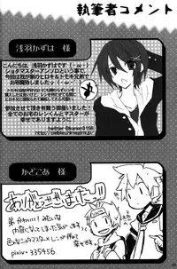 [Sunatoka Aoi Noyama (Yoneda)] Boku no Master wo Shoukai Shimasu (Vocaloid)