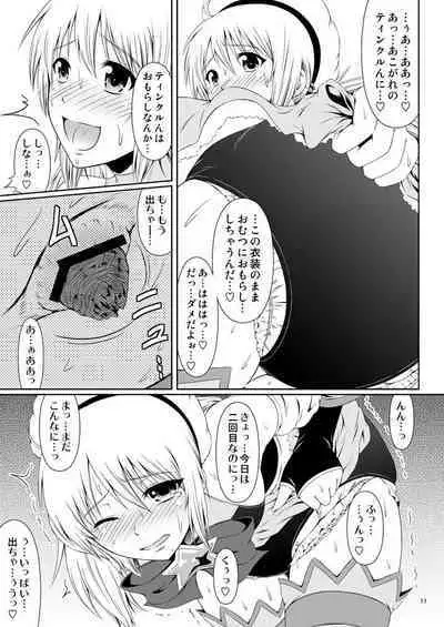 [Atelier Lunette (Mikuni Atsuko)] SCANDALOUS -Haisetsu no Utahime- act. 3 [Digital]