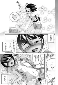 [Yamashita Kurowo] Amai Chubo [Digital]