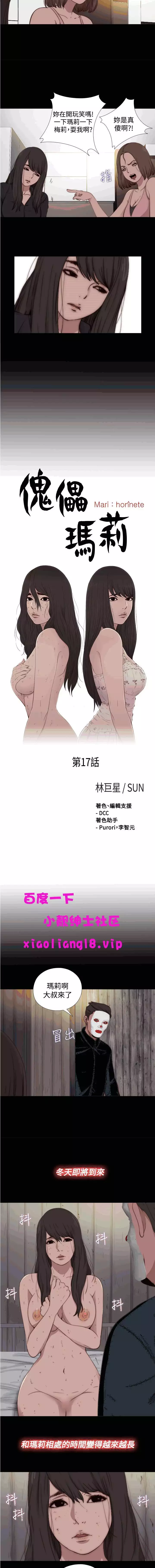 中文韩漫 傀儡玛莉 Ch.14-19