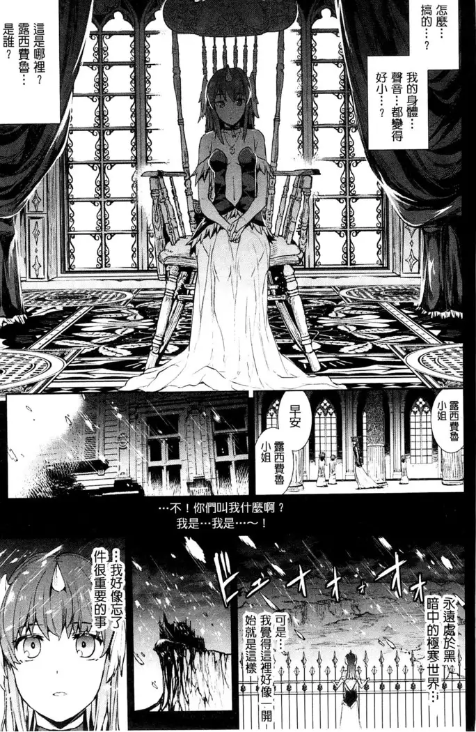 Shinkyoku no Grimoire III -PANDRA saga 2nd story-