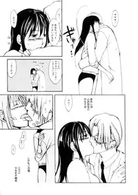 [Meki Ruriwo] Mitsuai No Katachi