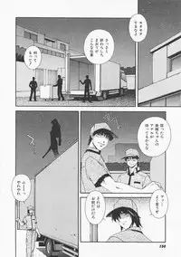 [Matsuzawa Kei] Lemon Iro no Scenario