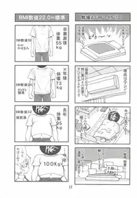 (C78) [Fujidan (Fujisaki Makoto)] Nanasaki no Yuuutsu (Amagami)