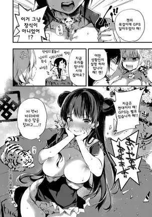 Annin Doufu Shiromomo Aji