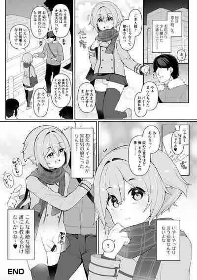 Otokonoko, Meshiagare!