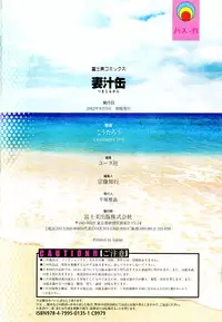 [Koutarou] Tsuma Jirukan | A Wife's Juices [English] {doujin-moe.us}