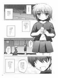 (COMIC1☆5) [NextPreview (MIA, Kasuki Masato)] Love H Material! (Mahou Shoujo Lyrical Nanoha)