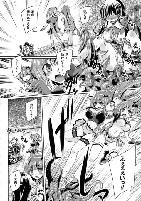 Seigi no Heroine Kangoku File DX Vol. 7