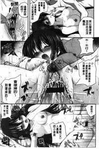 [Chisato] Kirei na Onee-san wa Suki desu ka? | 清純美麗的可愛大姊姊你喜不喜歡？[Chinese]