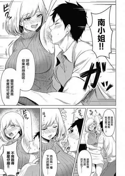 [Sumina En] Waki e no Netsushisen (COMIC Reboot Vol. 24) [Chinese] [未名汉化组]