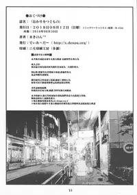 (C94) [Delayder (Makinon TM)] Owari o Tsugumono (Hatoba Tsugu) [Chinese] [一匙咖啡豆汉化组]