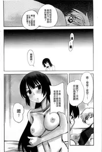 [Anthology] Haganai Inkou | 没社交的淫行 (Boku wa Tomodachi ga Sukunai) [Chinese]