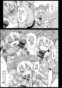 [Eromazun (Ma-kurou)] Saimin Ibara Kasen (Touhou Project) [Digital]