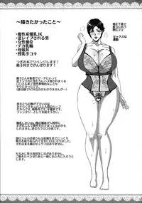 (C94) [Three M (Mumumu)] Minami-san Sensational (Kari)