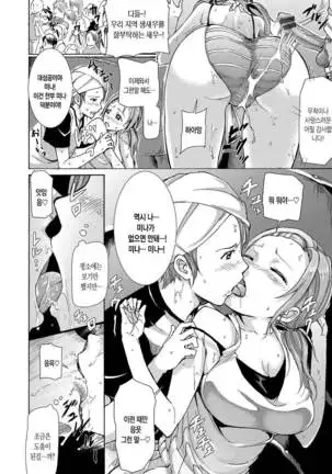 Hatsujou Pandemic! | 발정판데믹! Ch. 1-3