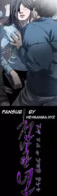 [Dol-Kong] Kitsch | Disrespectful Bitch Ch. 1-70 (English) (HeyManga) (Ongoing)