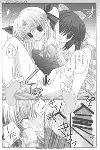 (C80) [Room0016 (oreiro)] Hime-sama no Shippo (Lotte no Omocha)