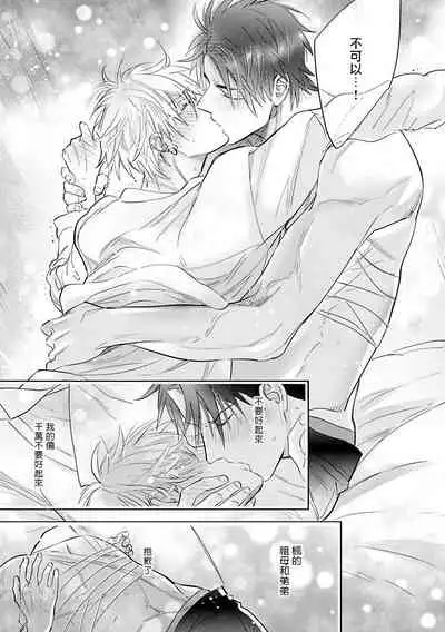 [Nagi Wataru] Burlesque Night | 艳舞荒诞夜 1-4 [Chinese] [拾荒者汉化组] [Digital]